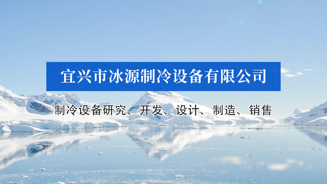 冰源制冷-移動端_299